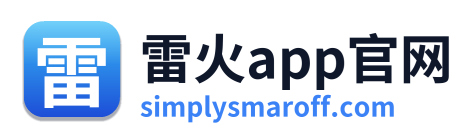 雷火app官网